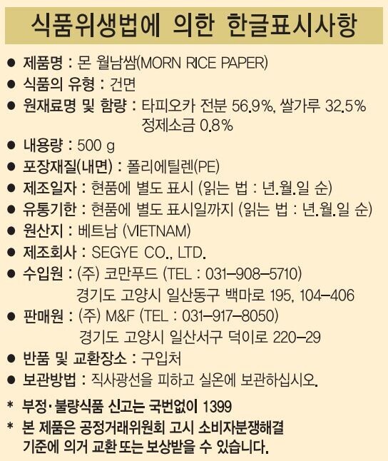 상품정보제공고시