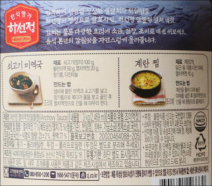 상품정보제공고시