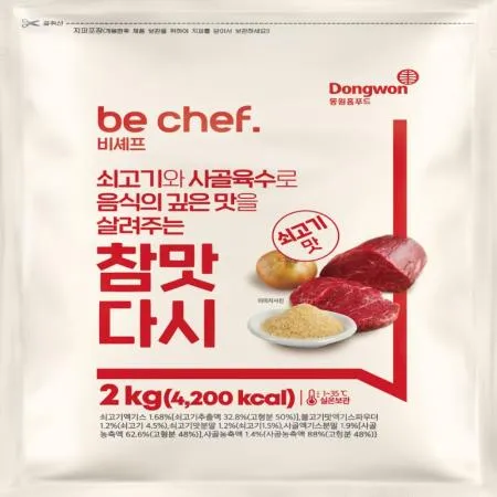 (16:30마감(D) be chef. 참맛다시(지퍼백/2kg/동원홈푸드)EA 이미지