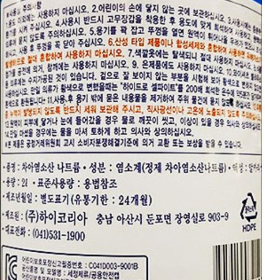 상품정보제공고시