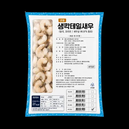 냉동생새우살(41-50/900g내외/탈각/수입산) 이미지