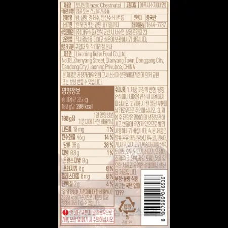 (16:30마감)보늬밤,외식,중국산,대두식품,3.5KG/EA 이미지