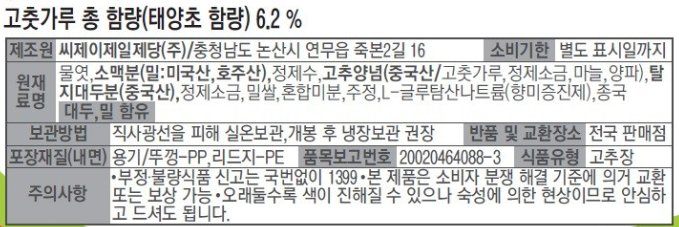 상품정보제공고시