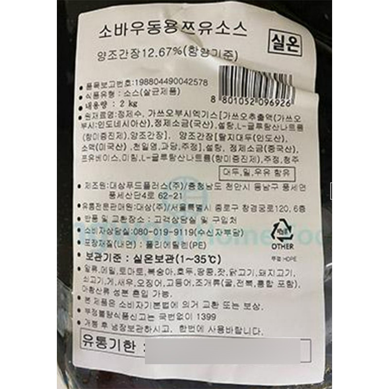 상품정보제공고시