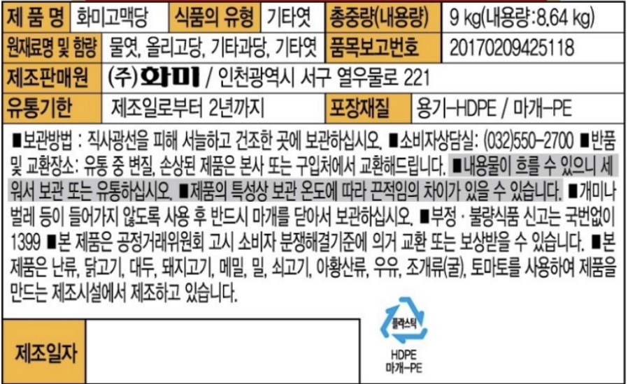 상품정보제공고시