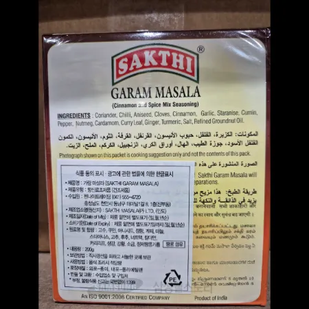 (16:30마감)가람마살라(SAKTHI/200G/EA/인도산) 이미지