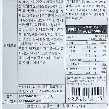 상품정보제공고시