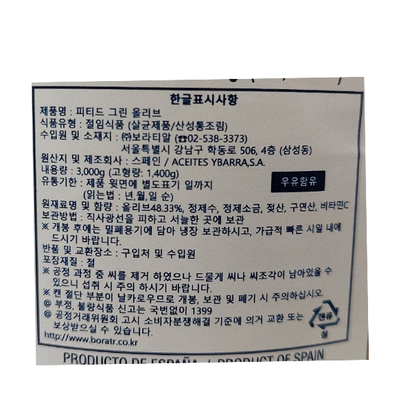 상품정보제공고시