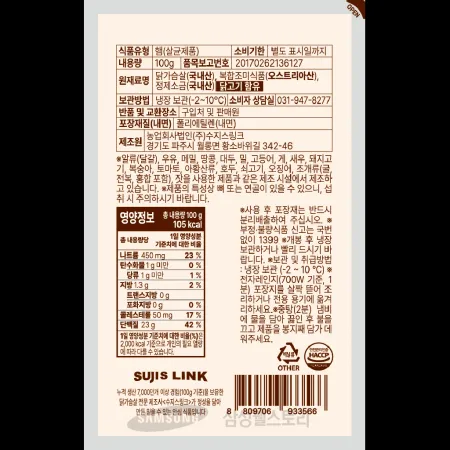 (16:30마감)저온숙성닭가슴살,오리지널,계육:국산,수지스링크,100G/EA 이미지