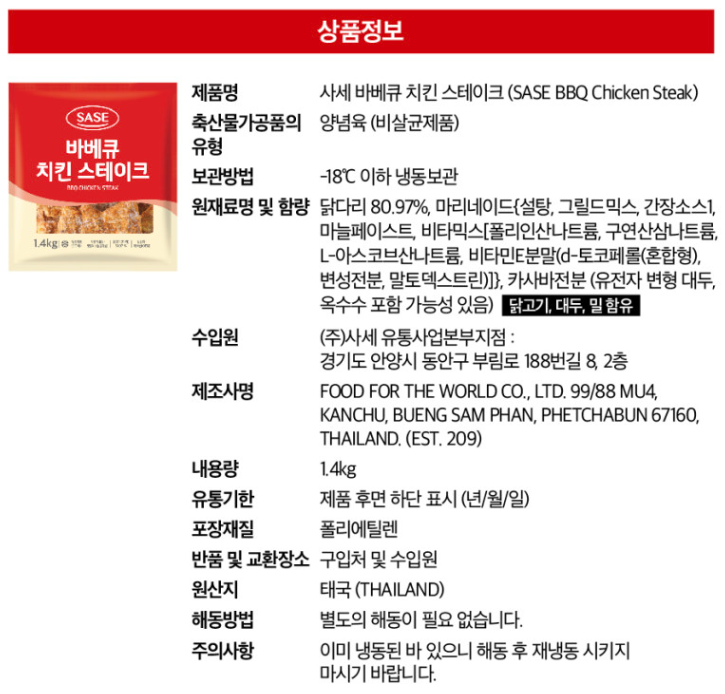 상품정보제공고시