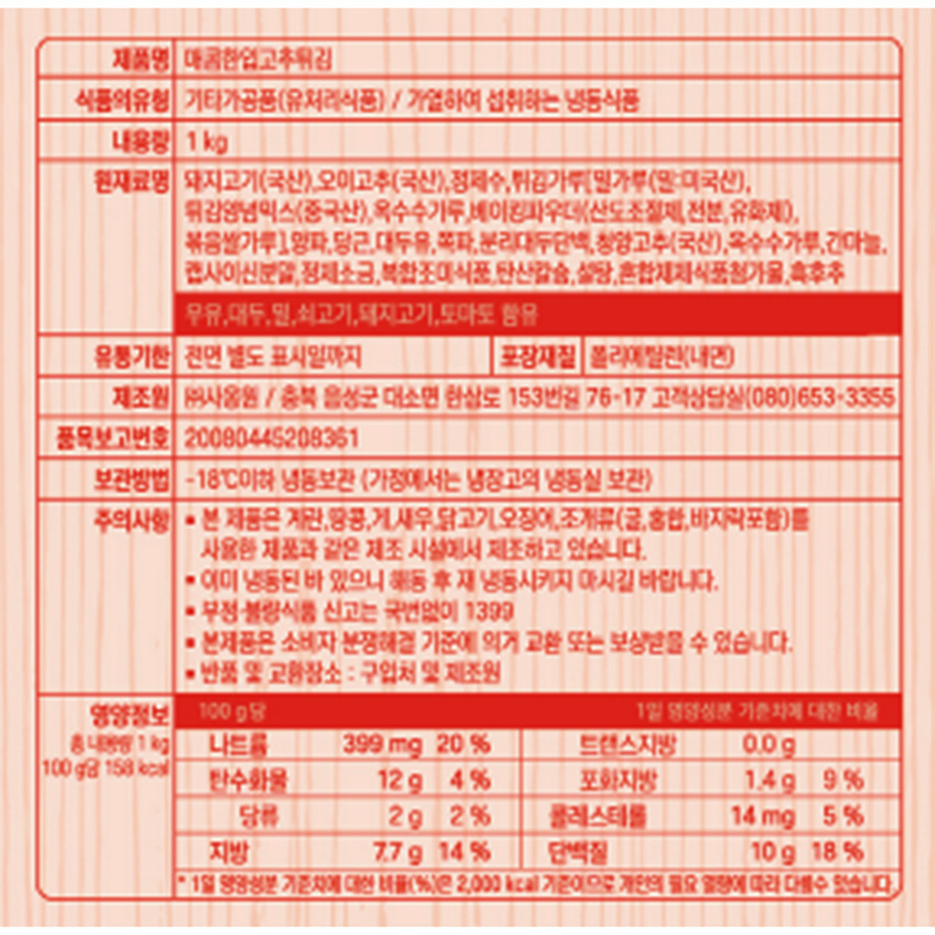 상품정보제공고시