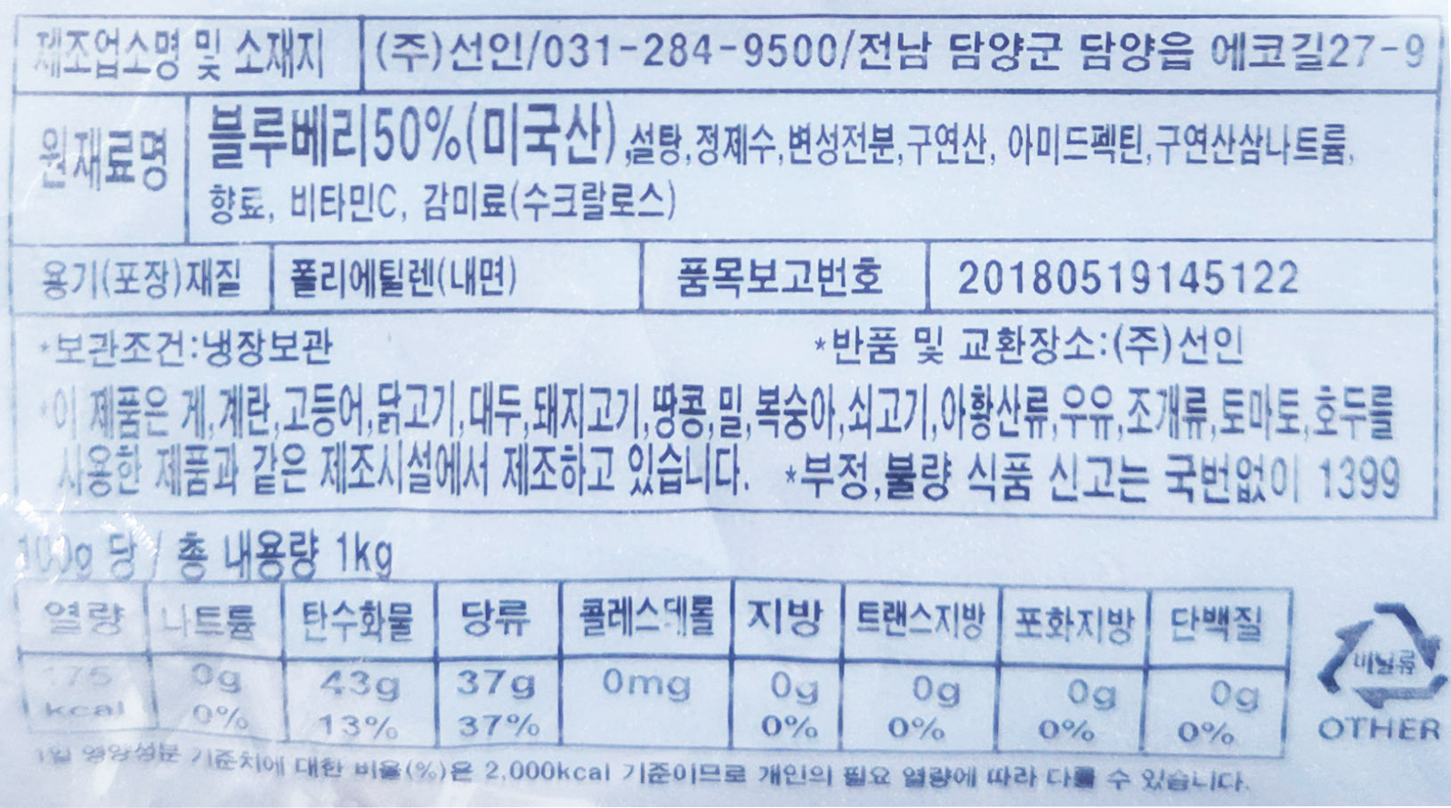 상품정보제공고시