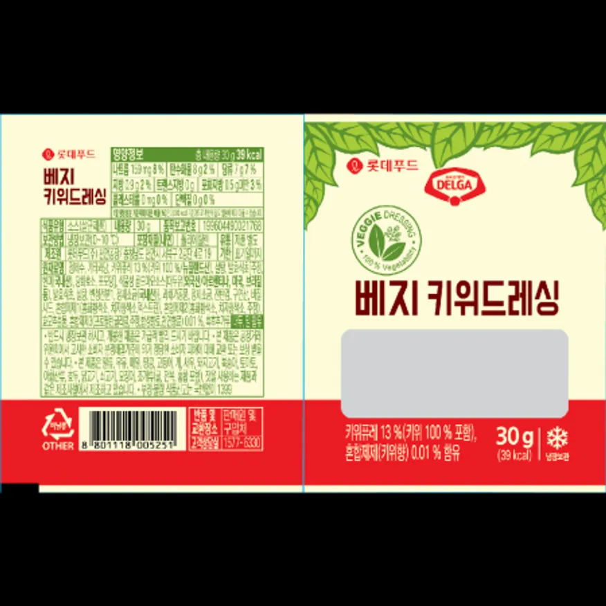 (16:30마감)베지키위드레싱(6KG(30G*200EA)/BOX/롯데푸드) 이미지