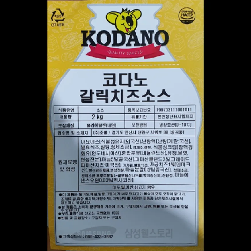 (16:30마감)코다노갈릭치즈소스(조흥/2KG/EA) 이미지