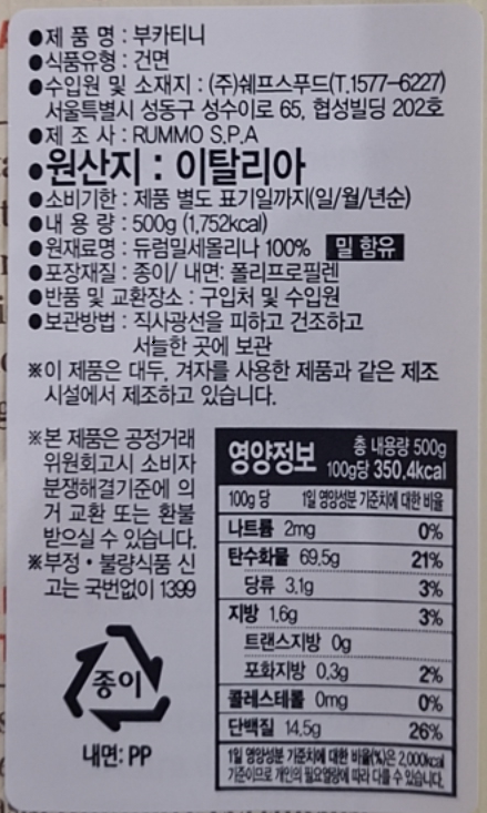 상품정보제공고시