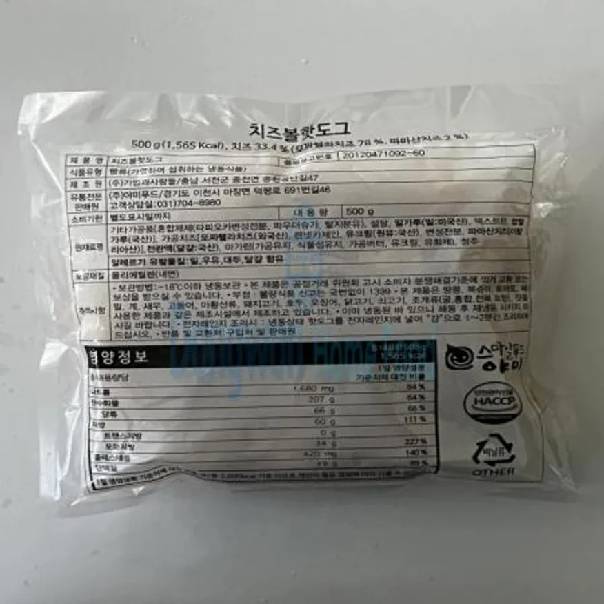 (16:30마감(D) 치즈볼핫도그(야미푸드/500g)EA 이미지