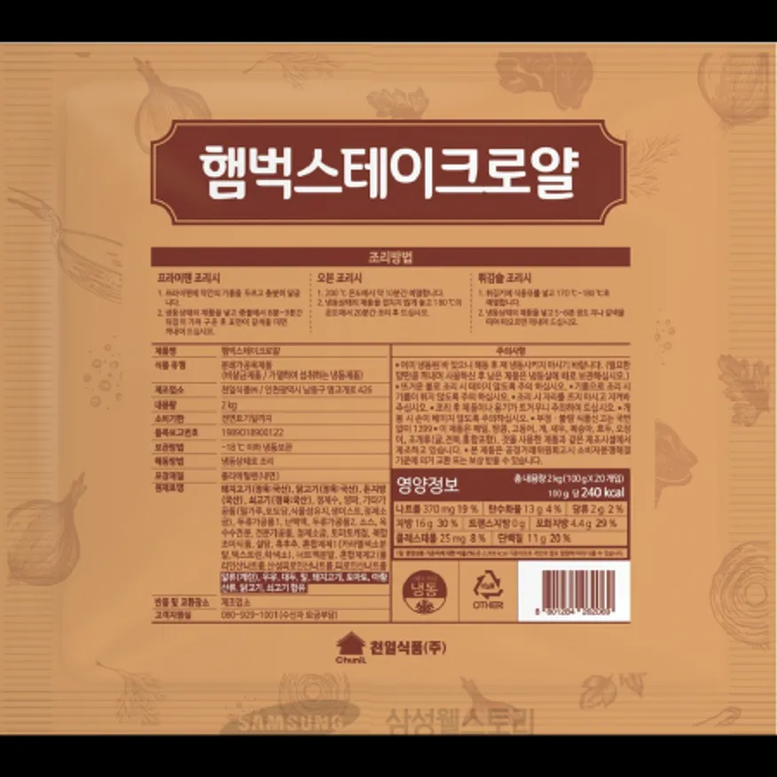 (16:30마감)함박스테이크로얄(2KG(100G*20EA)/P/천일/계육/우육:국산/돈육) 이미지