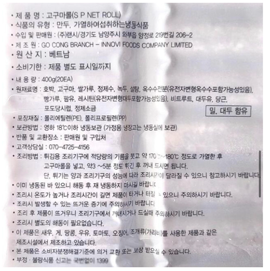 상품정보제공고시