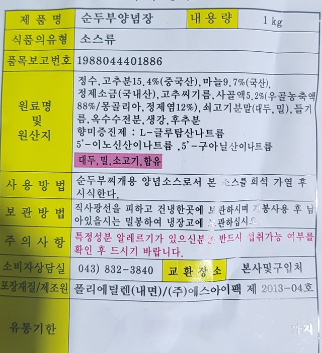 상품정보제공고시