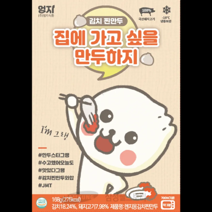 (16:30마감)김치찐만두(168G(28G*6EA)/PAC/엄지) 이미지