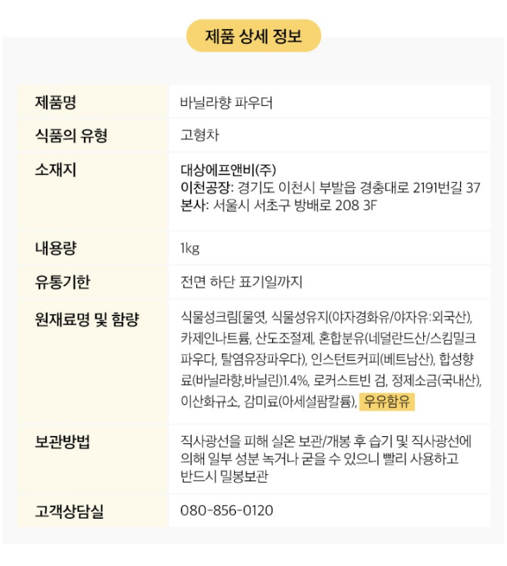 상품정보제공고시