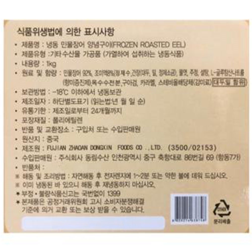 상품정보제공고시