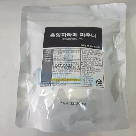 (16:30마감(D) 흑임자라떼파우더(세미/500G)EA 이미지