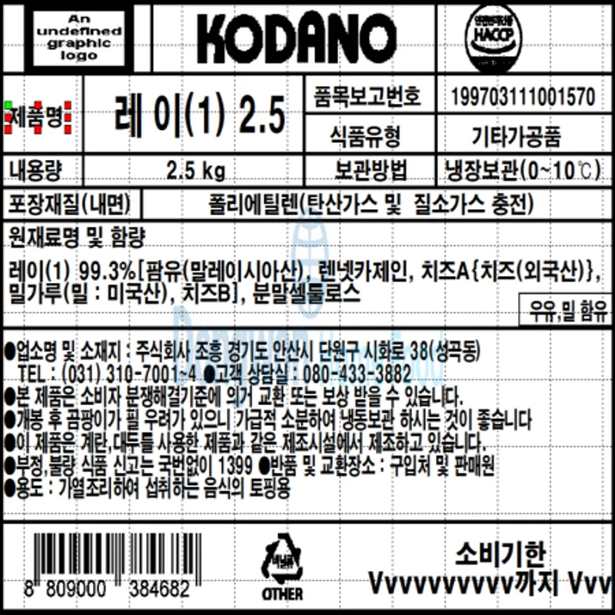 (16:30마감(D) 피자치즈레이(조흥/냉장/슈레드/가공치즈/2.5KG)EA 이미지