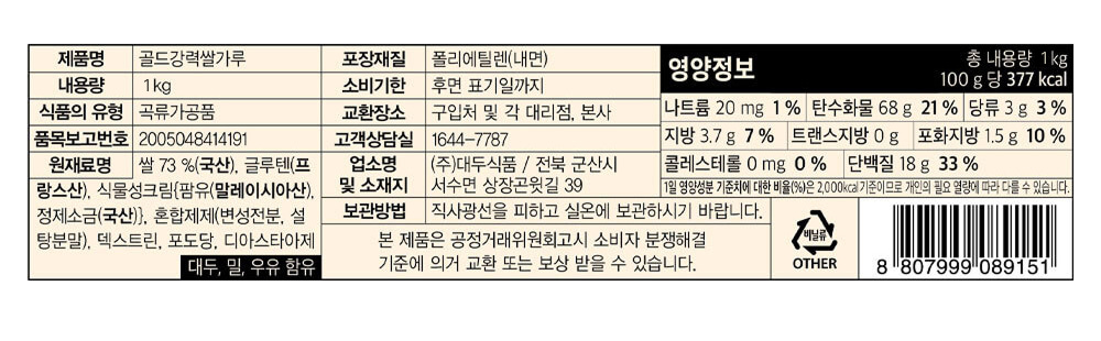 상품정보제공고시