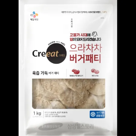 (16:30마감)으라차차햄버거패티(1KG(50G*20EA)/PAC/계육:국산/CJ/돈육) 이미지