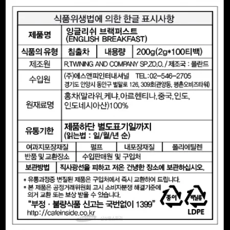 (16:30마감)잉글리쉬브랙퍼스트(트와이닝/200G(2G*100T)/PAC) 이미지