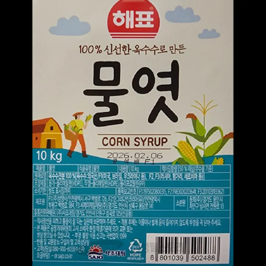 (16:30마감)백물엿(10KG/EA/해표) 이미지