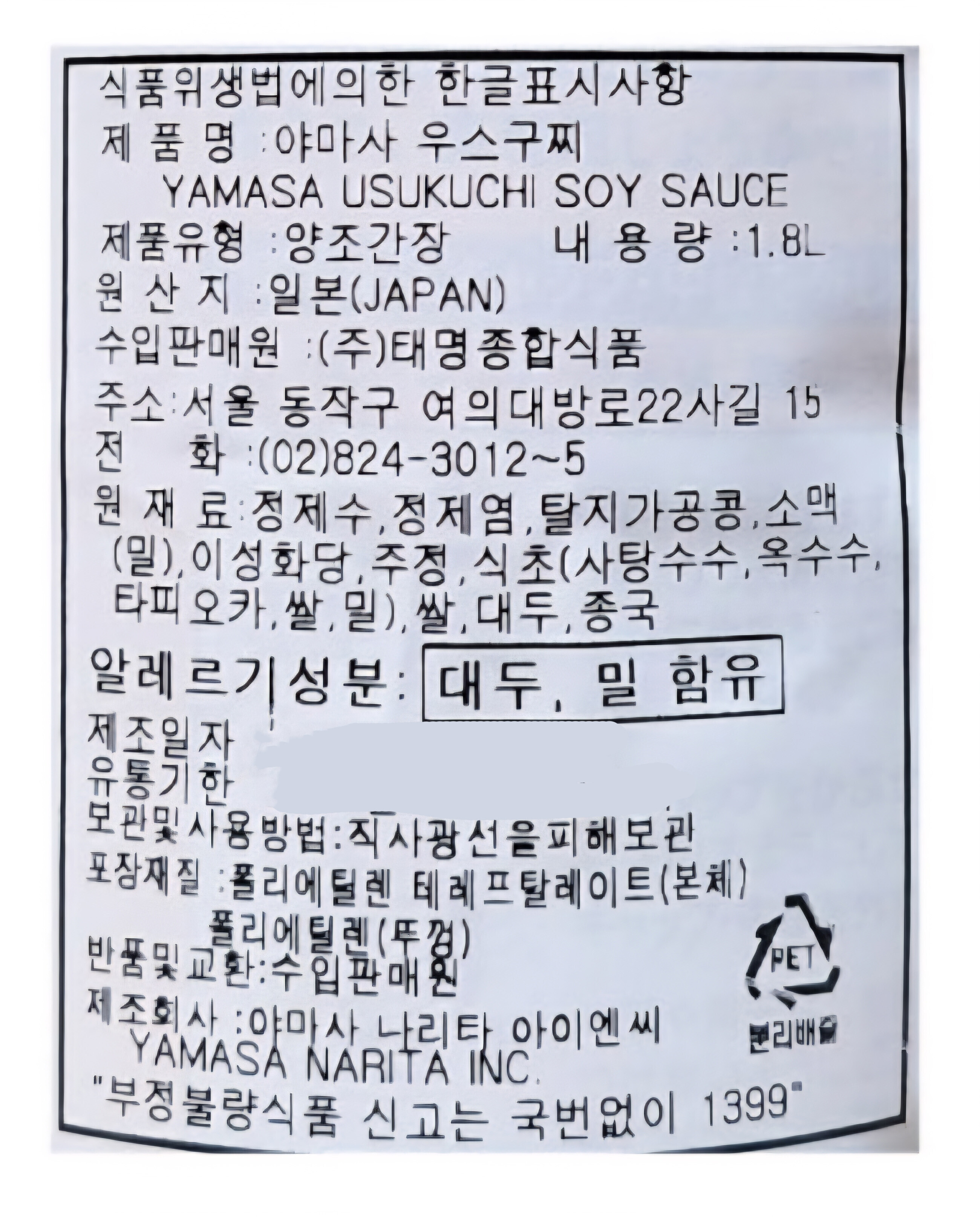 상품정보제공고시