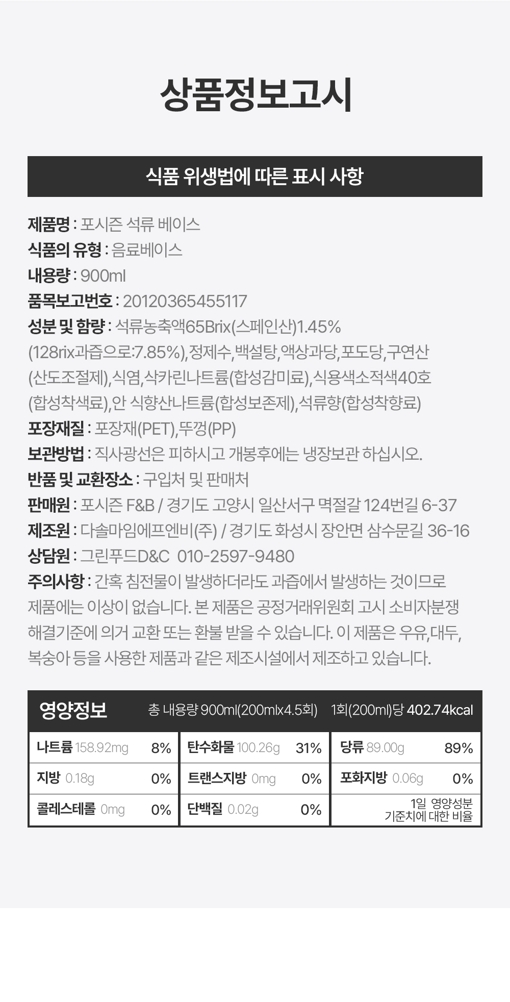 상품정보제공고시