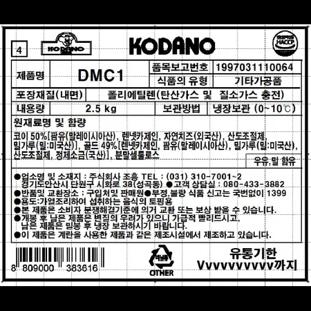 (16:30마감)치즈믹스(2.5KG/PAC/코다노/DMC1) 이미지