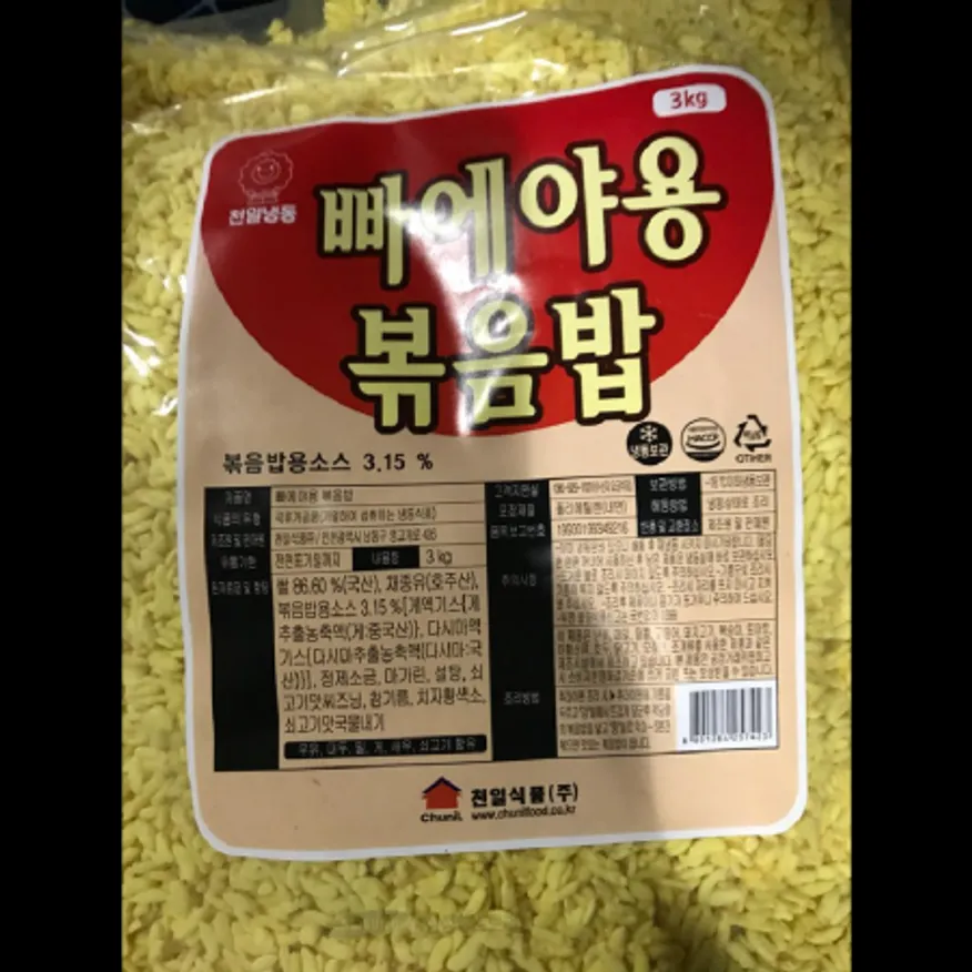 (16:30마감)RTXA빠에야볶음밥(천일/3KG/PAC/쌀:국산) 이미지