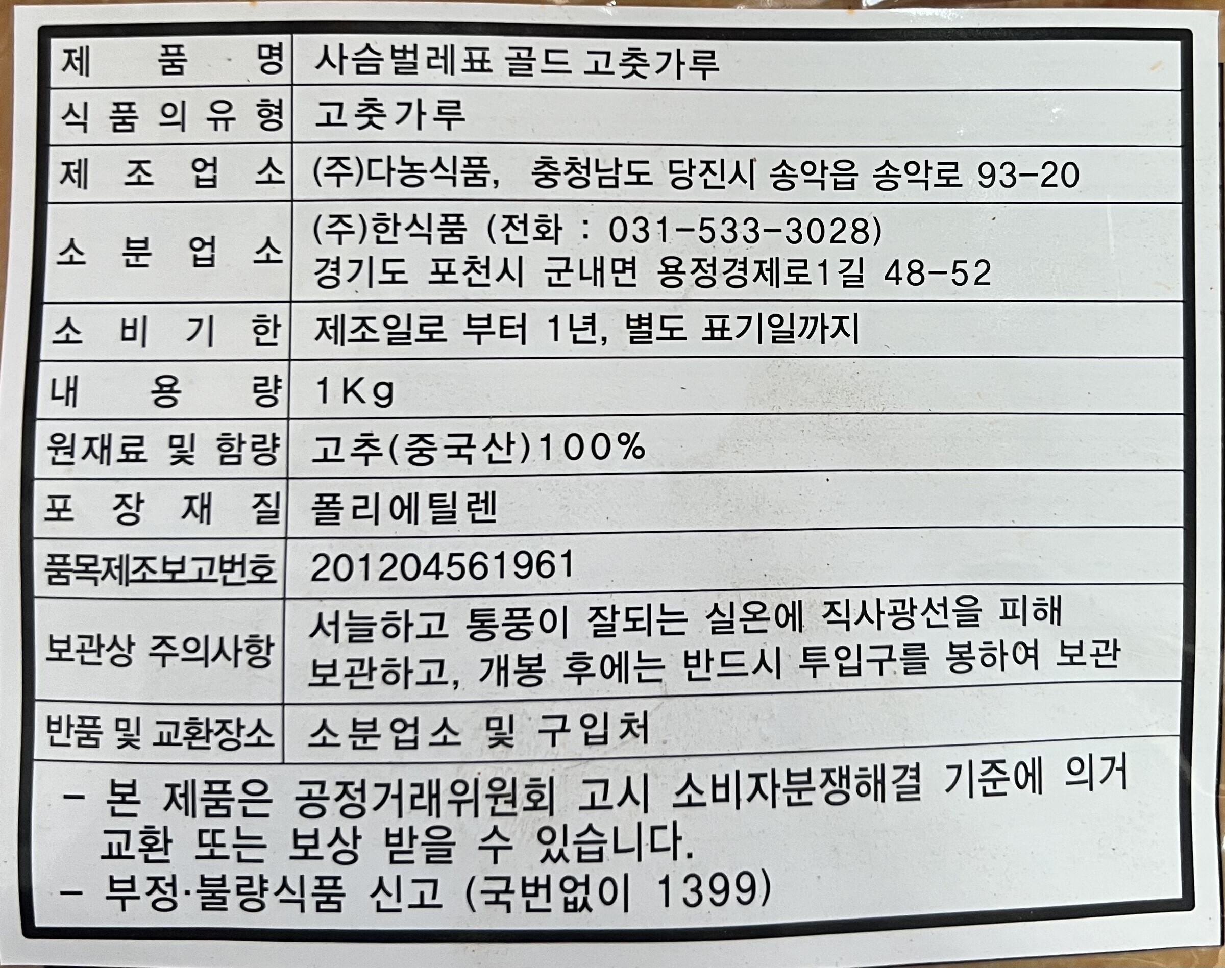 상품정보제공고시