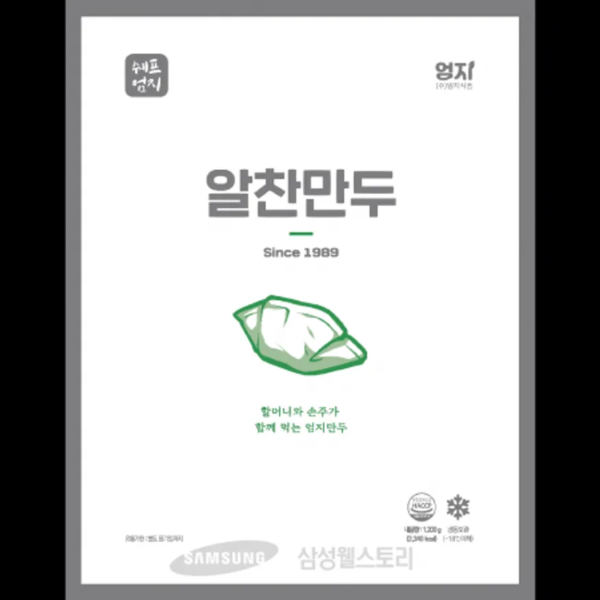 (16:30마감)알찬교자만두(1.2KG(13.5G*약84EA)/PAC/엄지) 이미지
