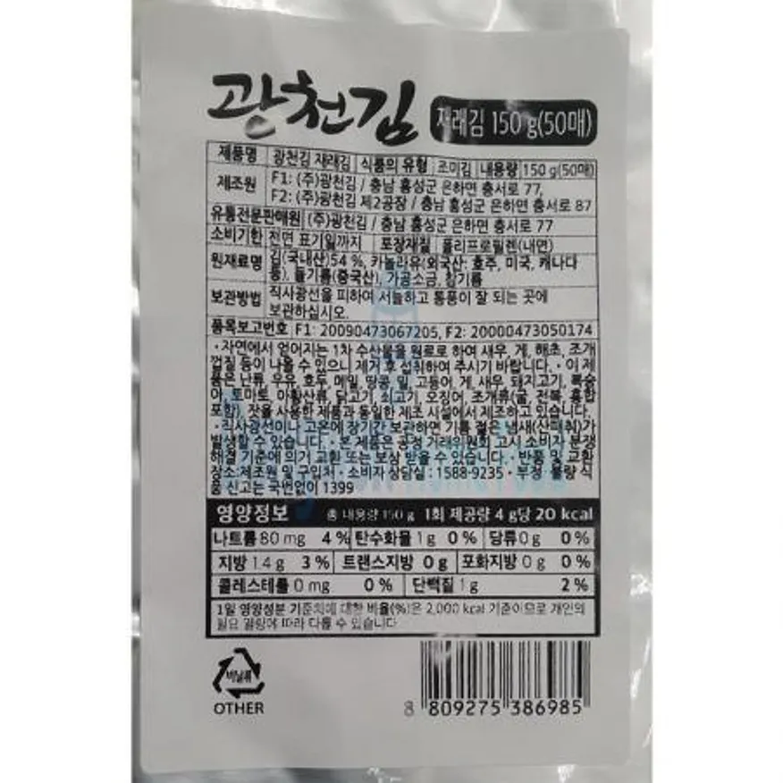 (16:30마감(D) 재래전장김(국내산/광천김/조미/50매)EA 이미지