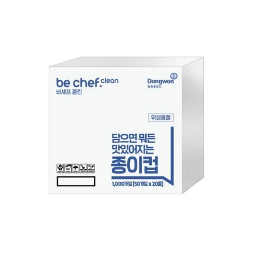 (16:30마감(D) be chef. clean 종이컵(6.5oz/1000입/동원홈푸드)BOX 이미지