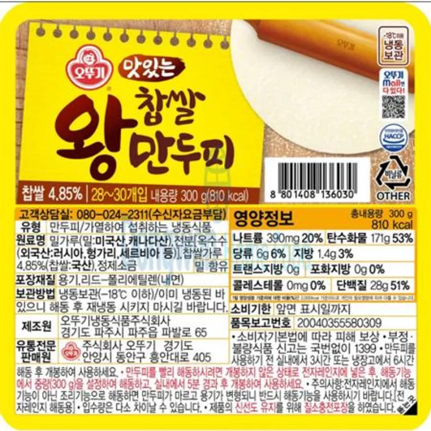 (16:30마감(D) 왕만두피(삼포/오뚜기/300g)EA 이미지