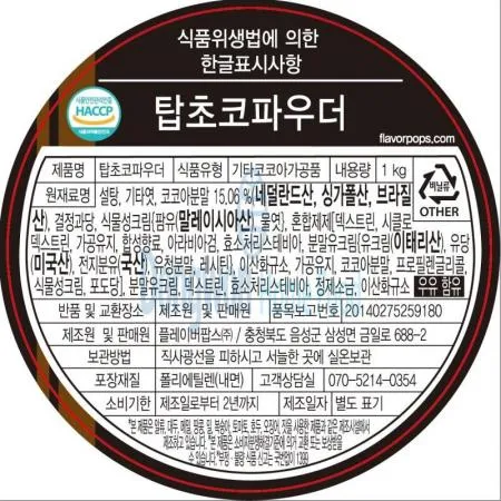 (16:30마감(D) 탑초코파우더(플레이버팝스/1KG)EA 이미지