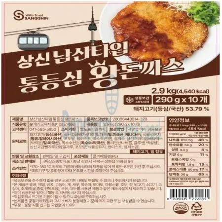 (16:30마감(D) 남산식통등심왕돈까스(상신/돈등심:국내산/2.9KG(10입))EA 이미지