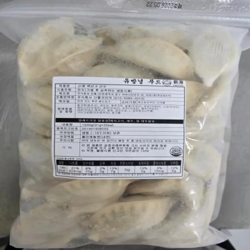 (16:30마감(D) 유방녕수제고기만두(더윌코리아/약50입/1.5kg)EA 이미지