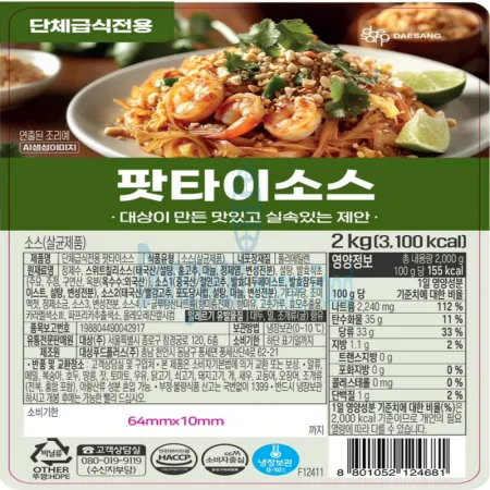 (16:30마감(D) 팟타이소스(대상/냉장/2kg/단체급식전용)EA 이미지