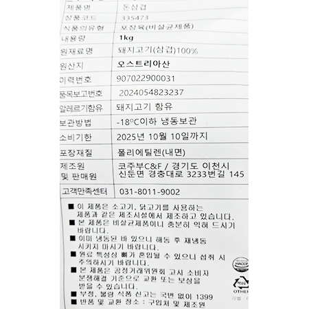 상품정보제공고시