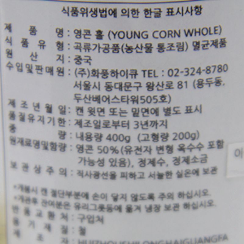 상품정보제공고시
