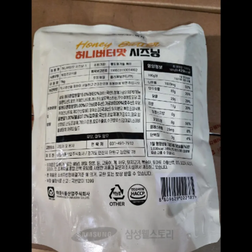(16:30마감)허니버터맛시즈닝-1(태원식품/1KG/EA) 이미지