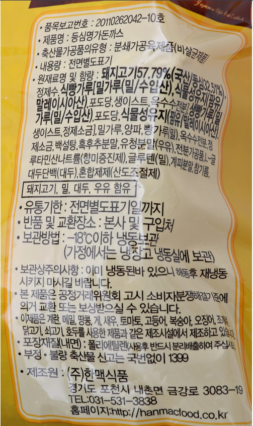상품정보제공고시