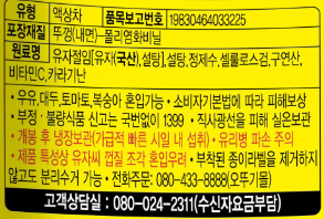 상품정보제공고시